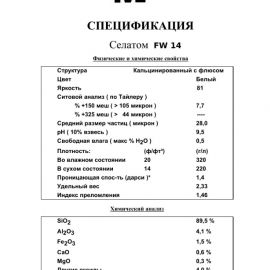 Диоксид кремния пищ. из диатомита 227 гр